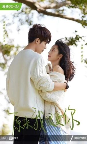 Оказывается, я очень сильно тебя люблю (2021) онлайн