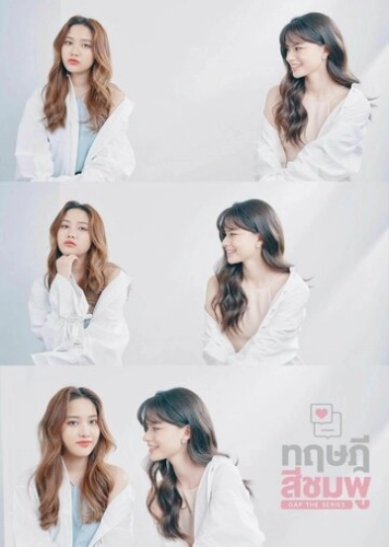 Розовая теория (2022) онлайн