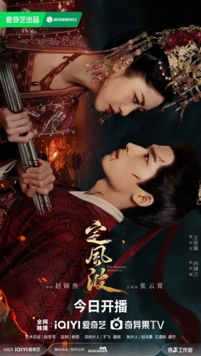 Затихающие волны (2025) смотреть онлайн